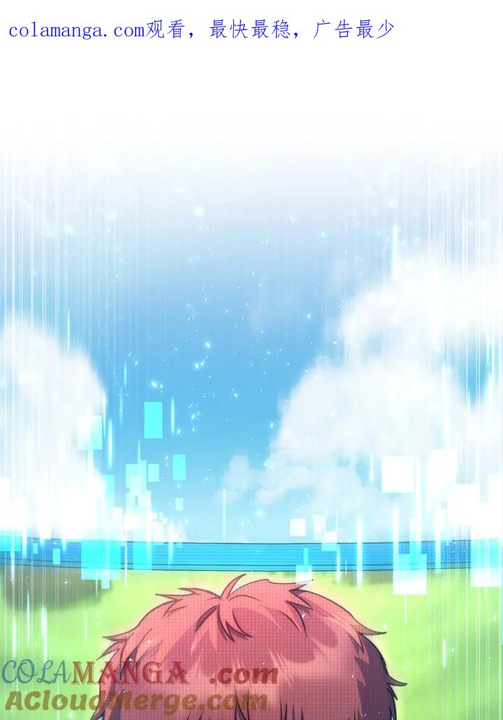 铁匠吉格 第56话 第1页