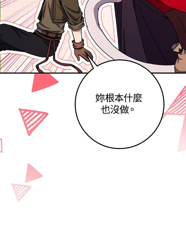 铁匠吉格 第56话 第16页