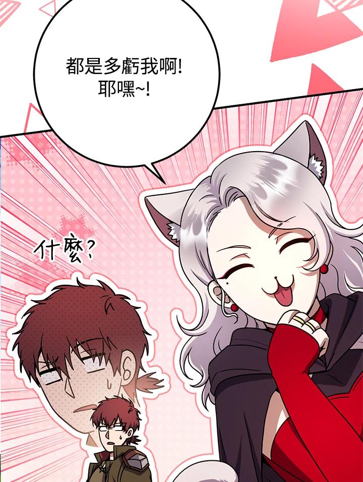 铁匠吉格 第56话 第15页