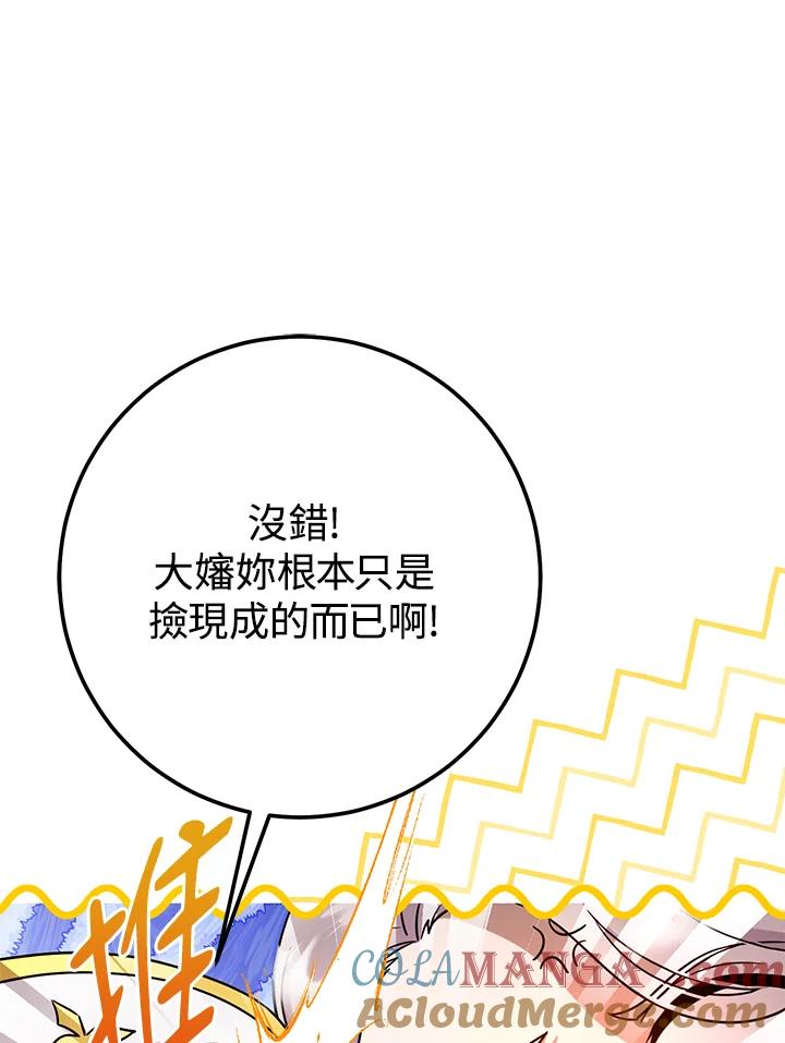 铁匠吉格 第56话 第17页