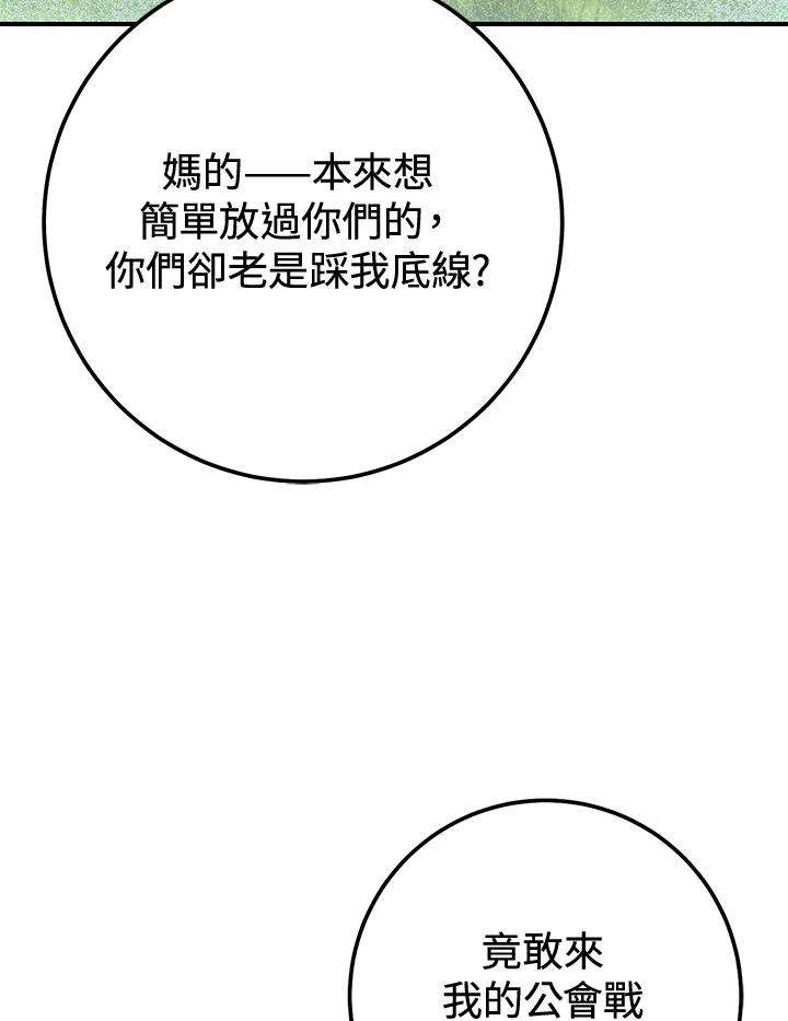 铁匠吉格 第56话 第47页