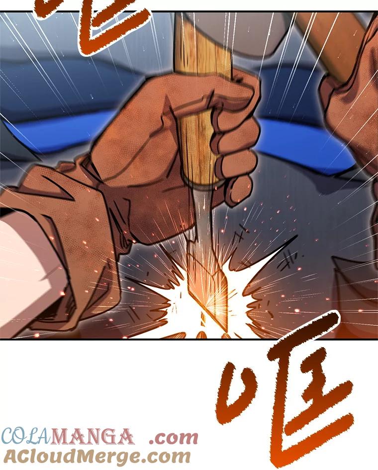 铁匠吉格 57.是郑宣日干的 第77页