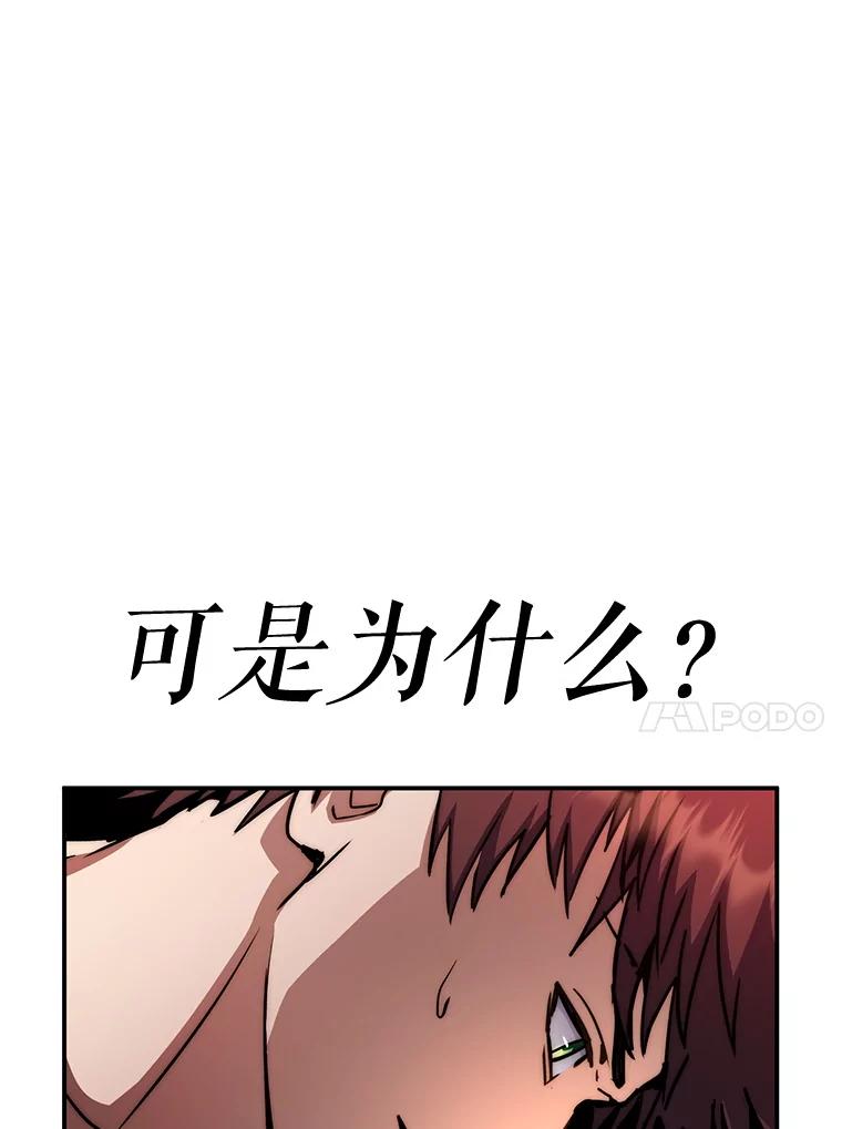 铁匠吉格 57.是郑宣日干的 第147页