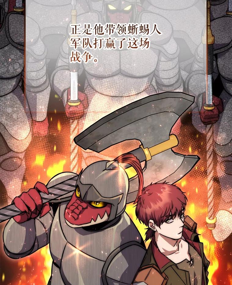铁匠吉格 57.是郑宣日干的 第16页