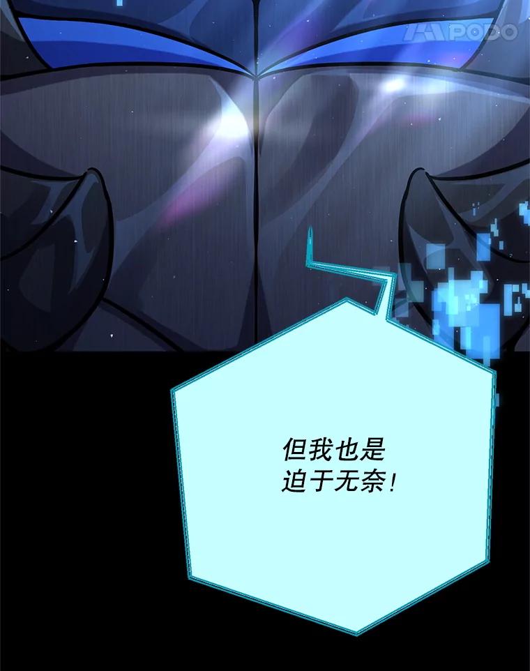 铁匠吉格 57.是郑宣日干的 第87页