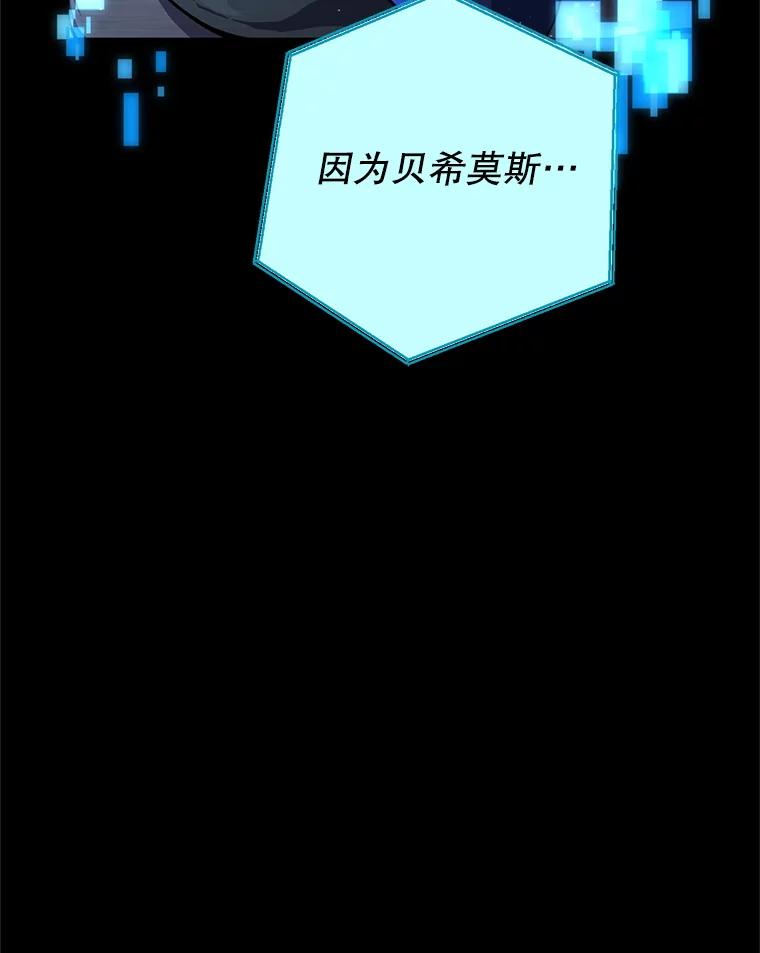 铁匠吉格 57.是郑宣日干的 第96页