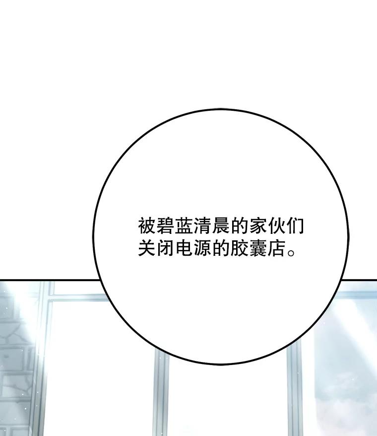 铁匠吉格 57.是郑宣日干的 第43页