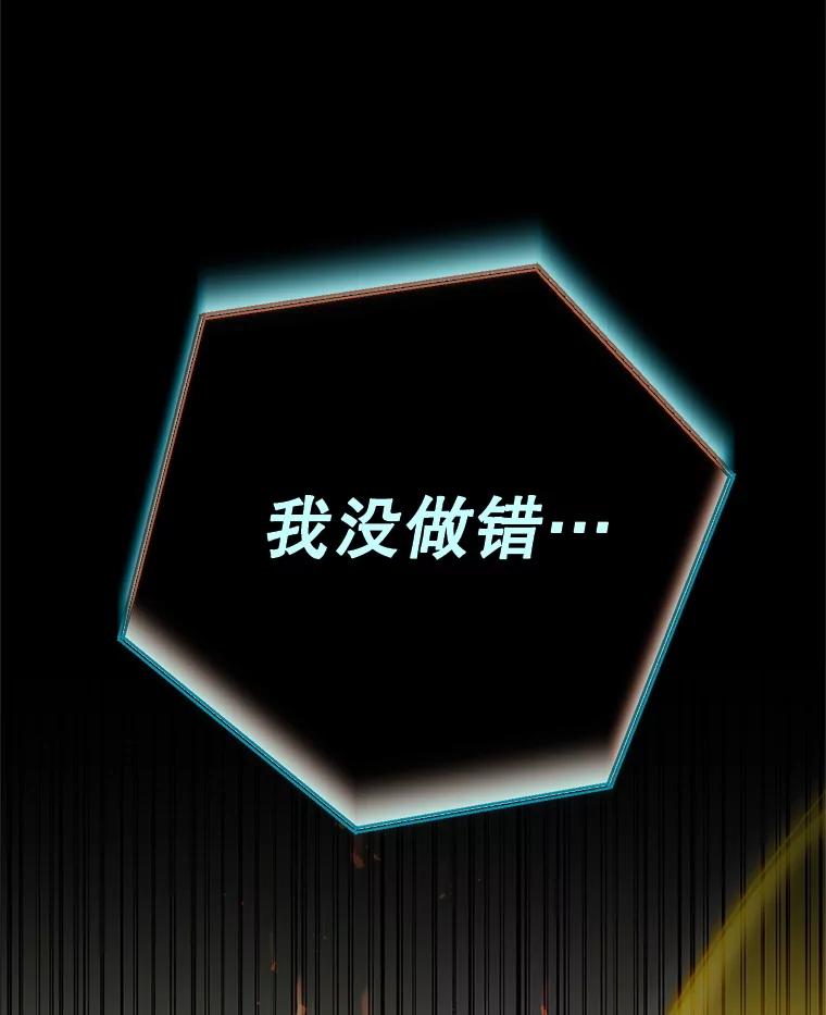 铁匠吉格 57.是郑宣日干的 第112页