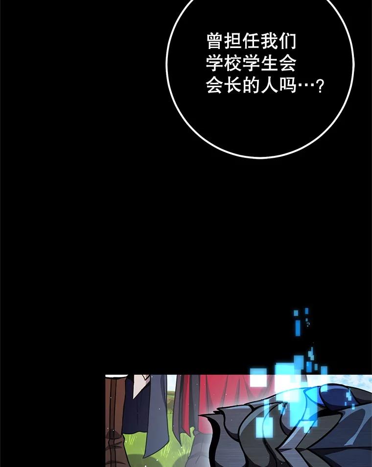 铁匠吉格 57.是郑宣日干的 第102页