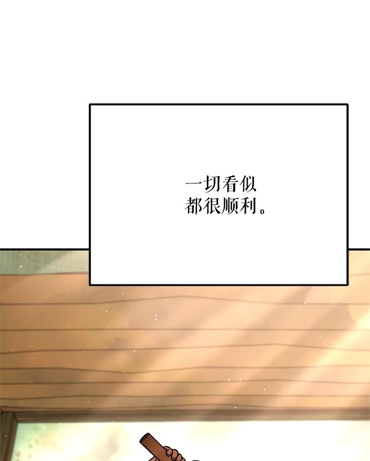 铁匠吉格 57.是郑宣日干的 第74页