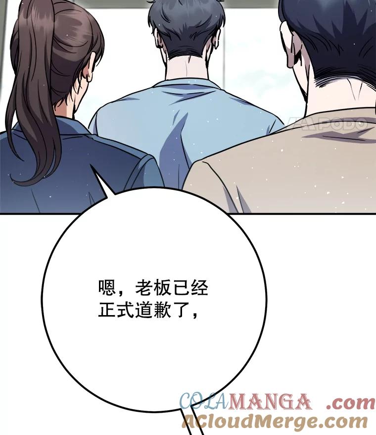 铁匠吉格 57.是郑宣日干的 第45页