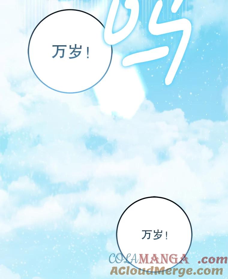 铁匠吉格 57.是郑宣日干的 第5页