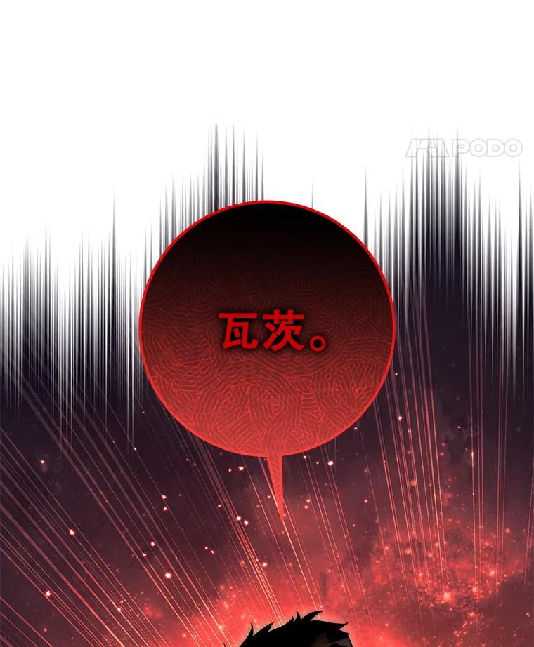 铁匠吉格 57.是郑宣日干的 第171页