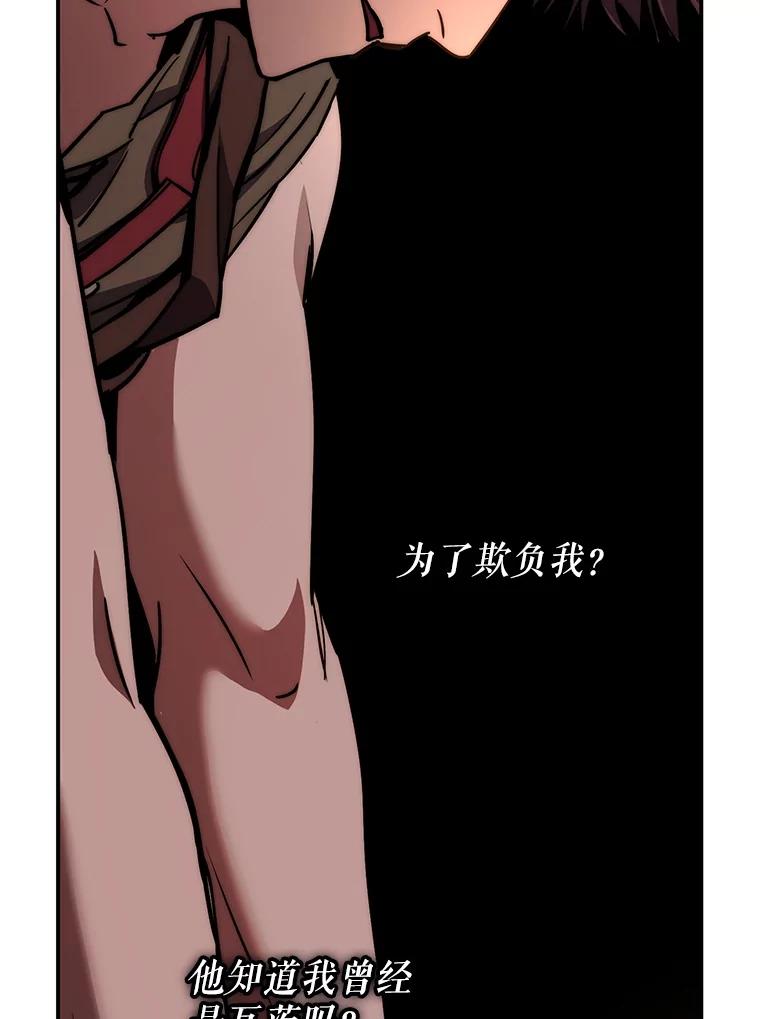 铁匠吉格 57.是郑宣日干的 第148页