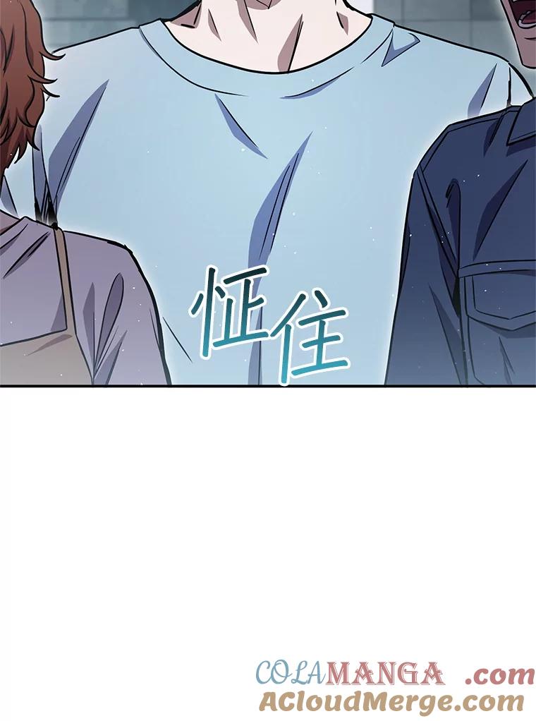 铁匠吉格 57.是郑宣日干的 第49页