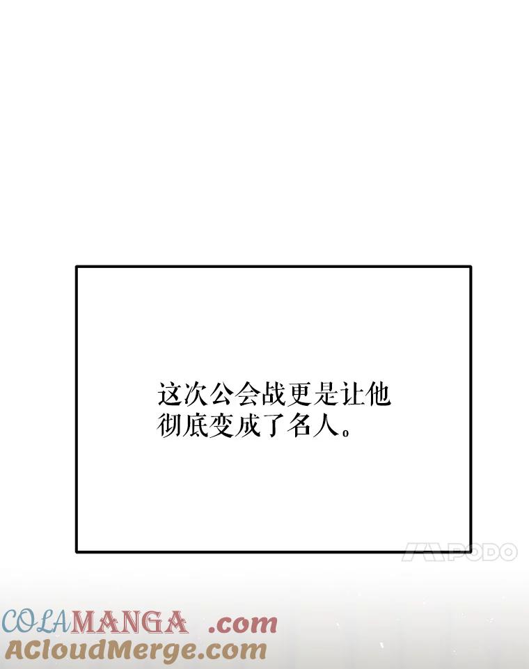 铁匠吉格 57.是郑宣日干的 第21页