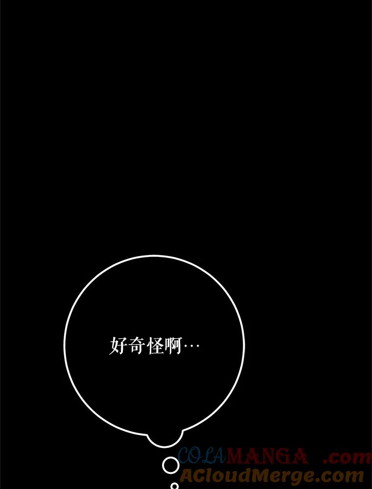 铁匠吉格 57.是郑宣日干的 第137页