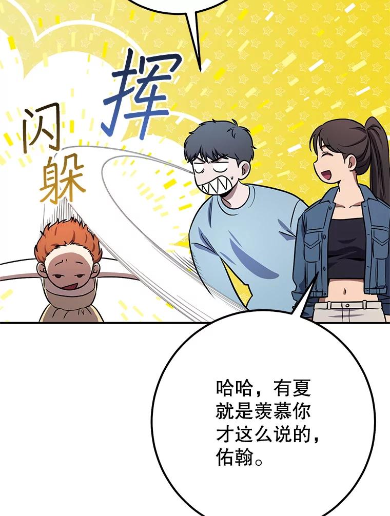 铁匠吉格 57.是郑宣日干的 第36页