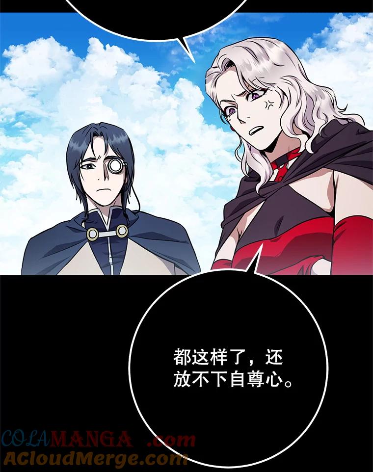 铁匠吉格 57.是郑宣日干的 第89页