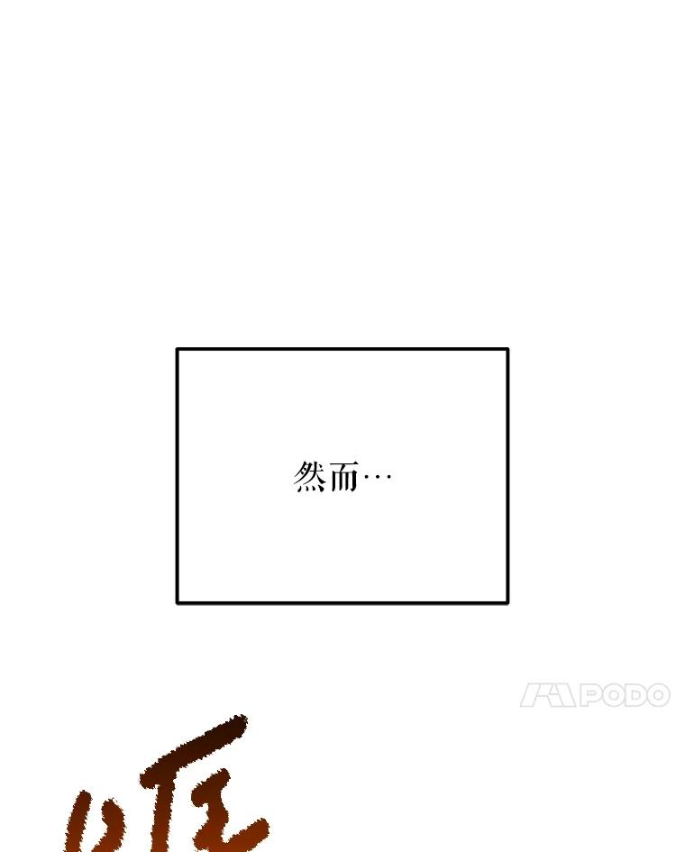 铁匠吉格 57.是郑宣日干的 第76页