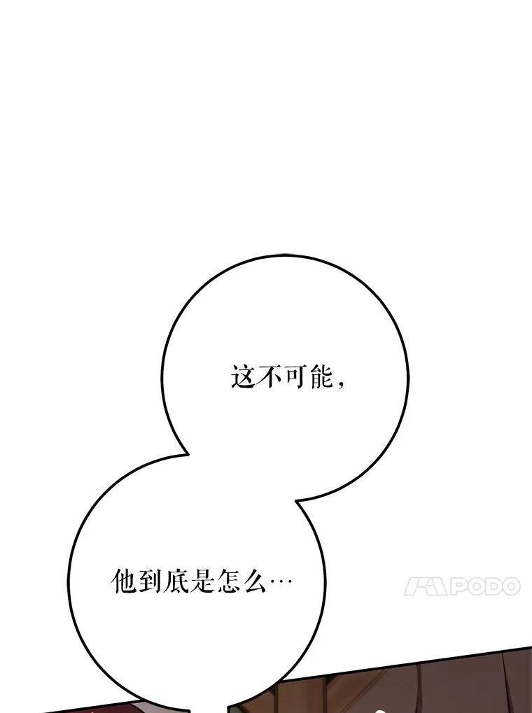 铁匠吉格 57.是郑宣日干的 第150页