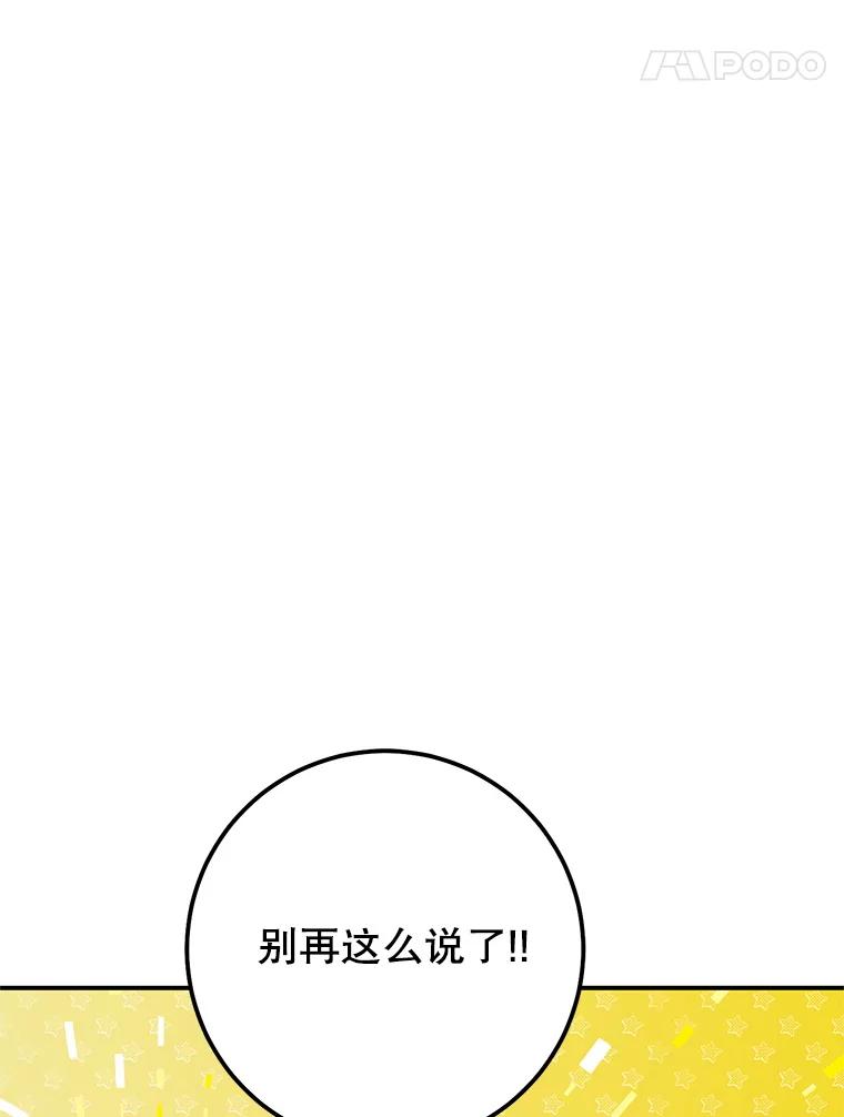 铁匠吉格 57.是郑宣日干的 第35页