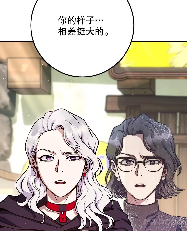 铁匠吉格 57.是郑宣日干的 第62页
