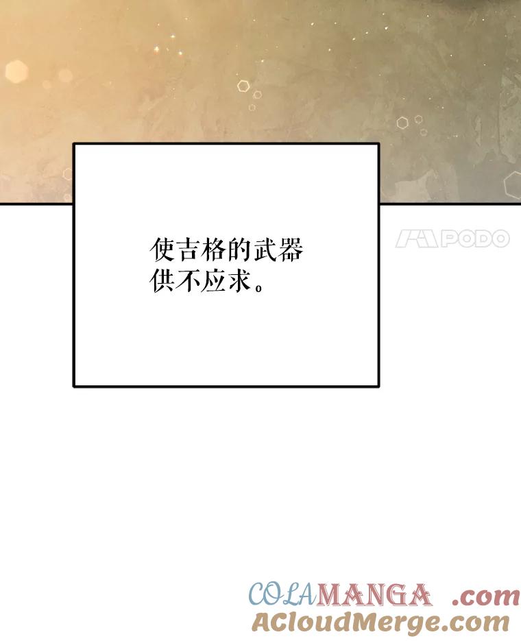 铁匠吉格 57.是郑宣日干的 第73页