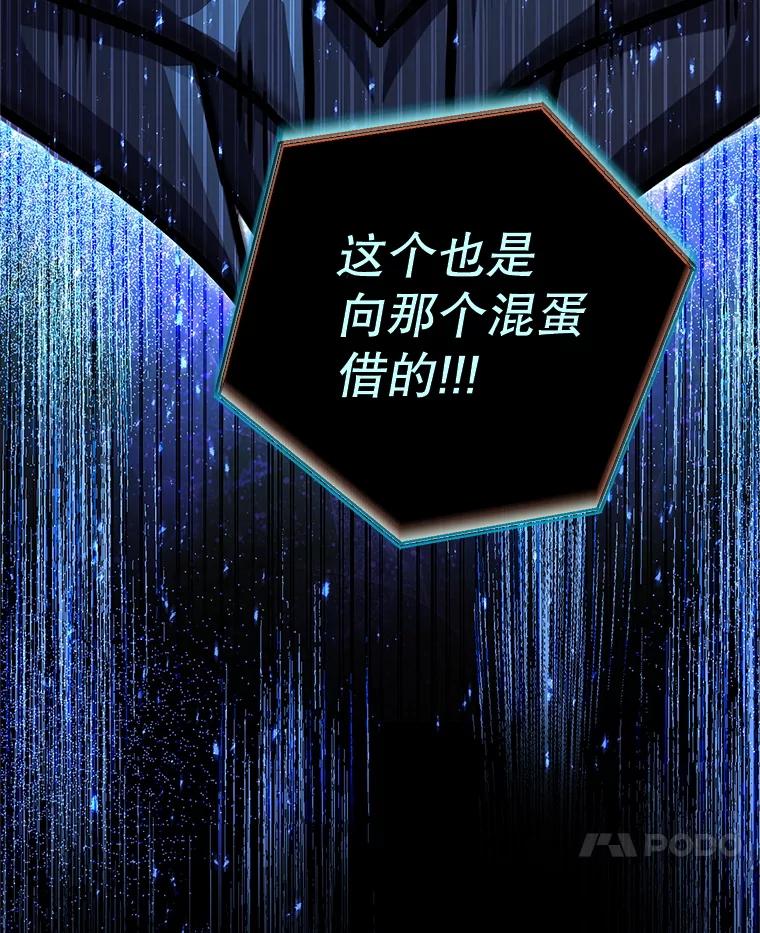 铁匠吉格 57.是郑宣日干的 第110页