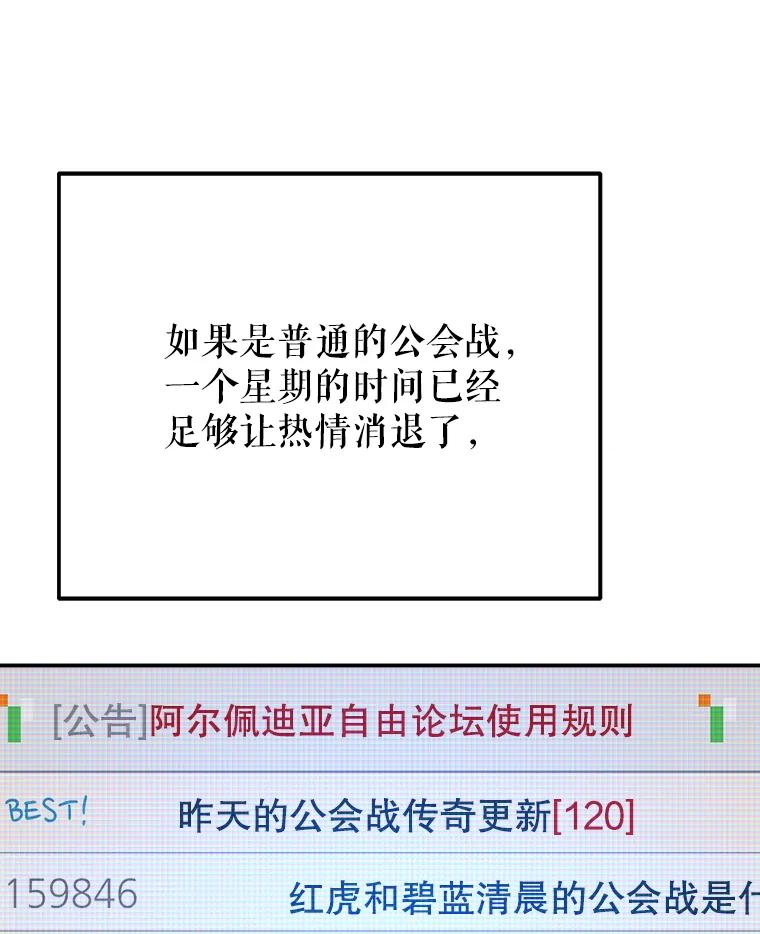 铁匠吉格 57.是郑宣日干的 第12页