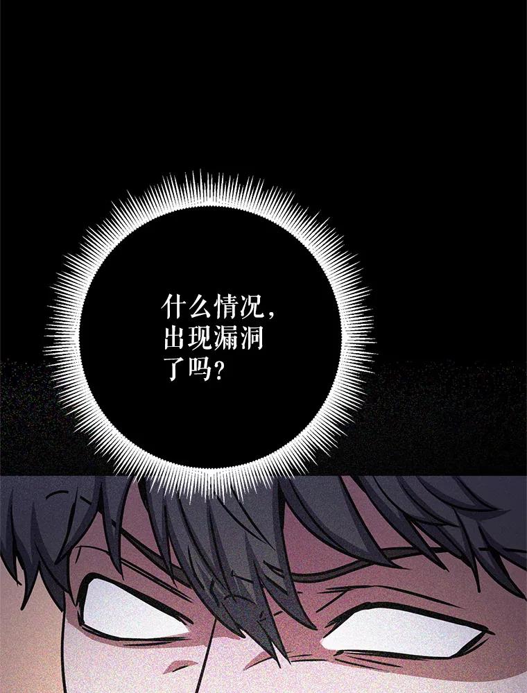 铁匠吉格 57.是郑宣日干的 第135页