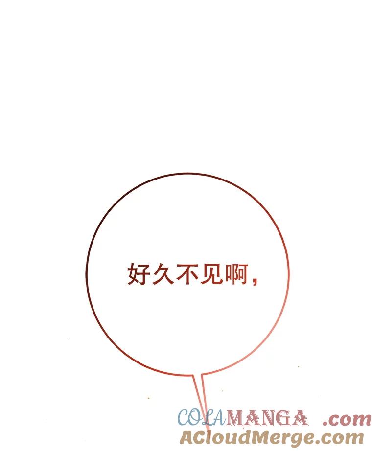 铁匠吉格 57.是郑宣日干的 第165页