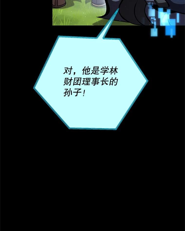 铁匠吉格 57.是郑宣日干的 第103页