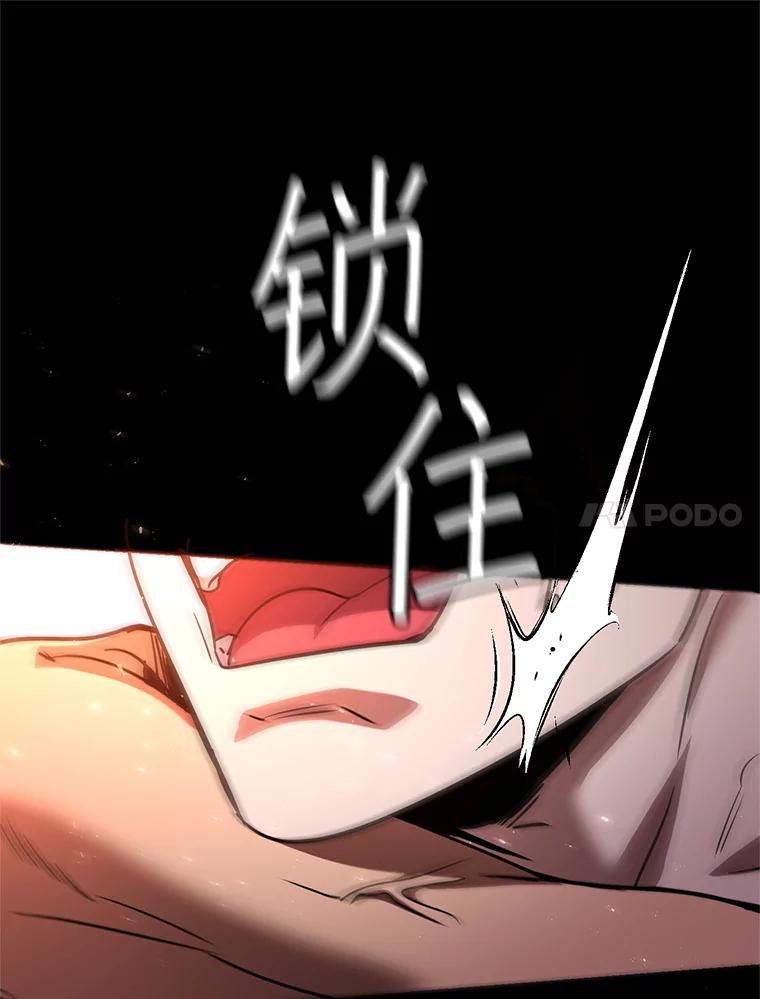 铁匠吉格 57.是郑宣日干的 第131页