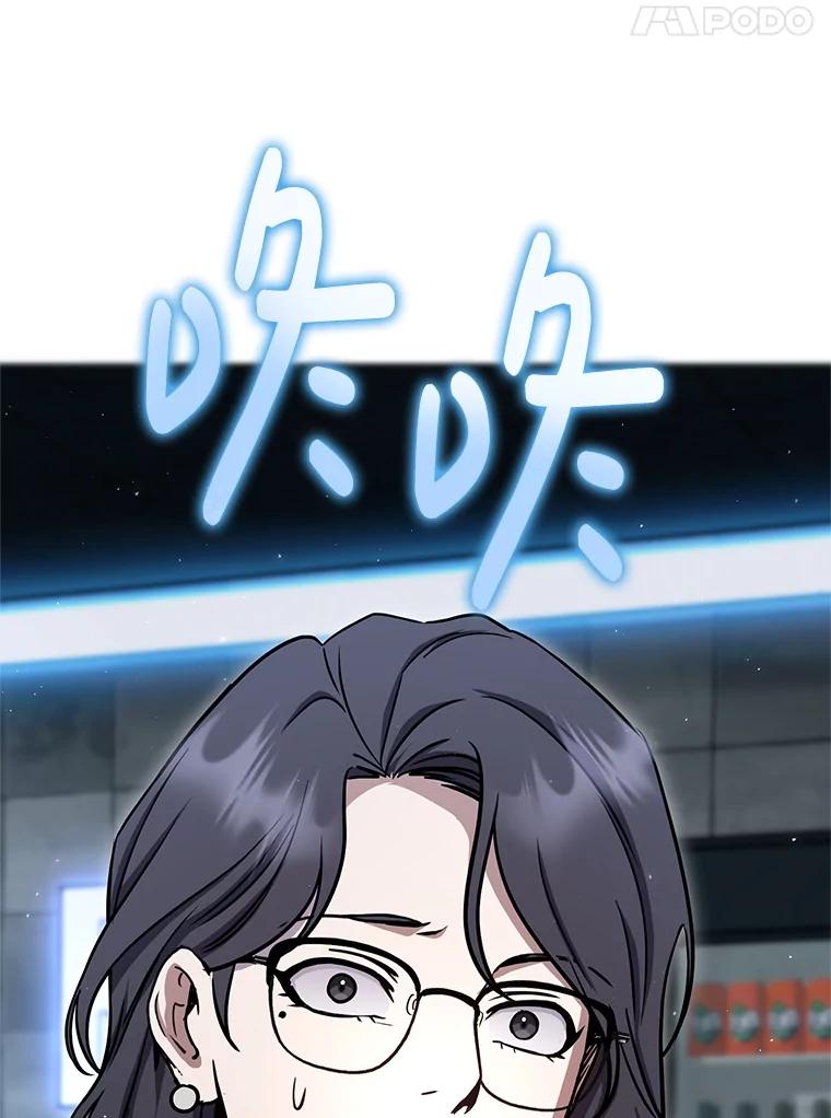 铁匠吉格 57.是郑宣日干的 第52页