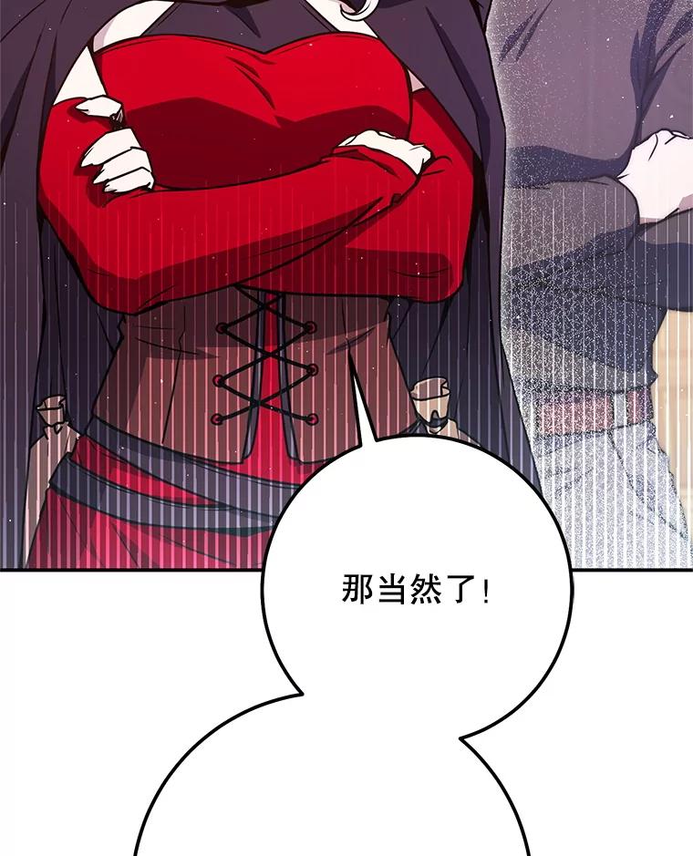 铁匠吉格 57.是郑宣日干的 第63页