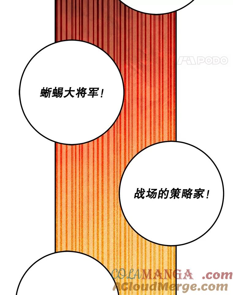 铁匠吉格 57.是郑宣日干的 第25页