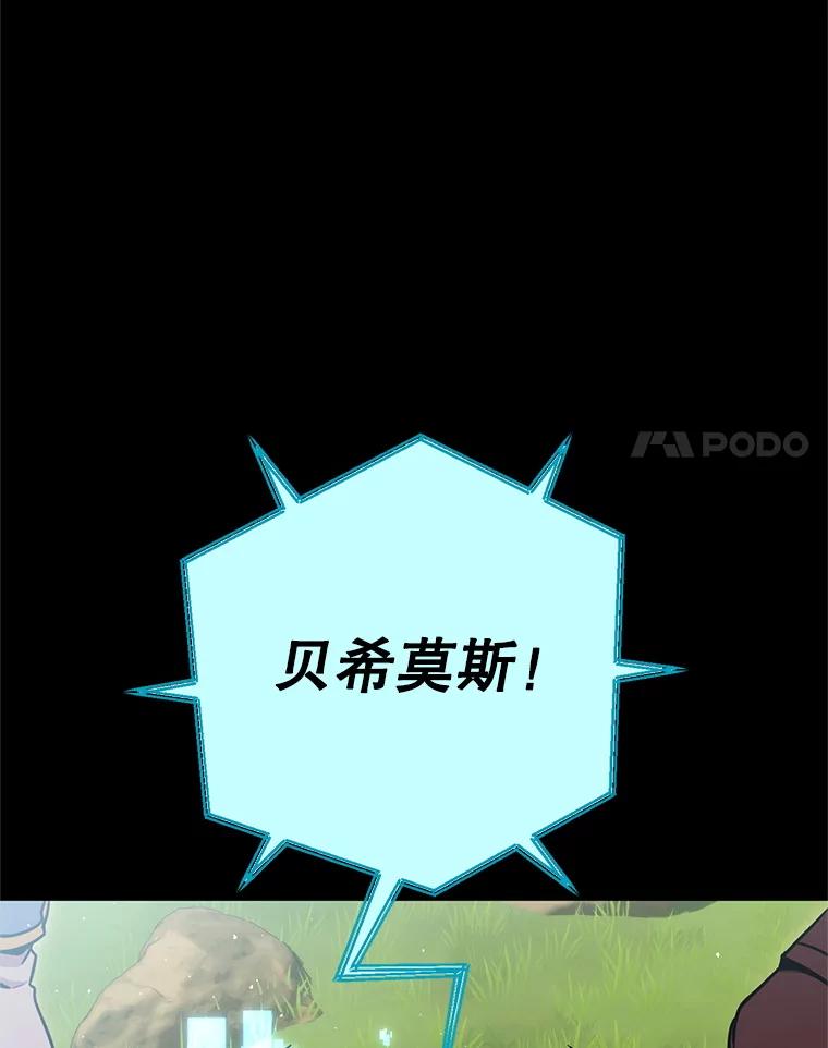 铁匠吉格 57.是郑宣日干的 第90页