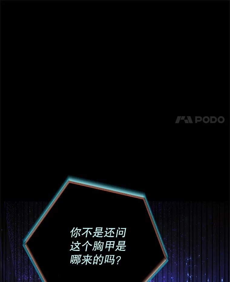 铁匠吉格 57.是郑宣日干的 第107页
