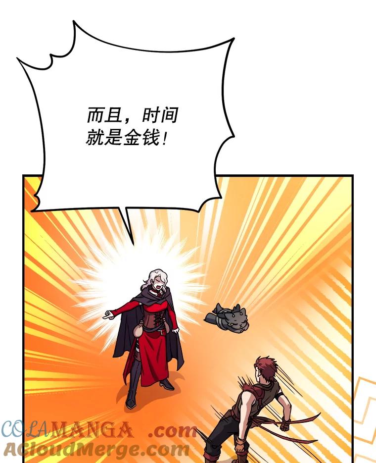 铁匠吉格 57.是郑宣日干的 第65页