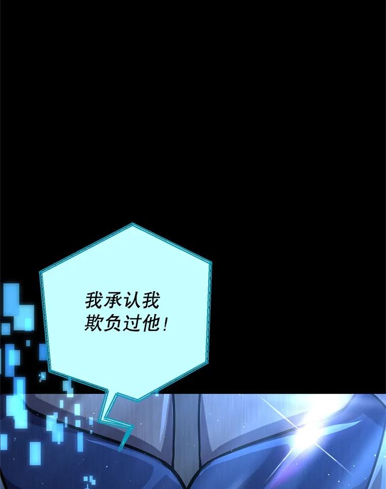 铁匠吉格 57.是郑宣日干的 第86页