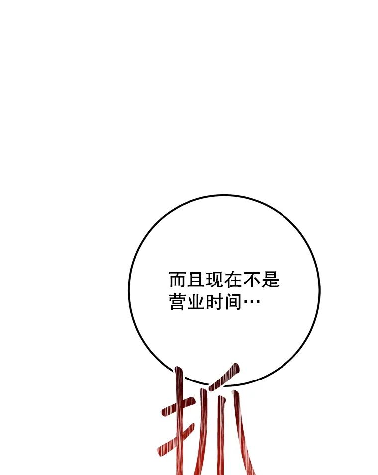 铁匠吉格 57.是郑宣日干的 第156页