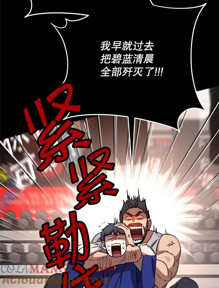 铁匠吉格 57.是郑宣日干的 第133页