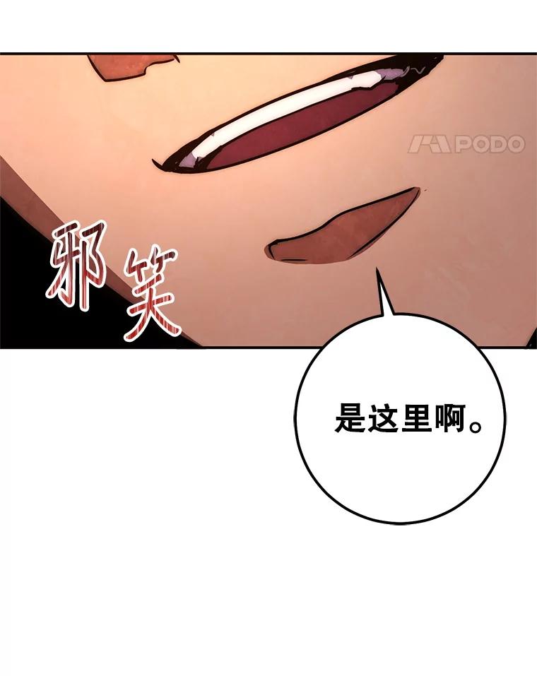 铁匠吉格 57.是郑宣日干的 第164页