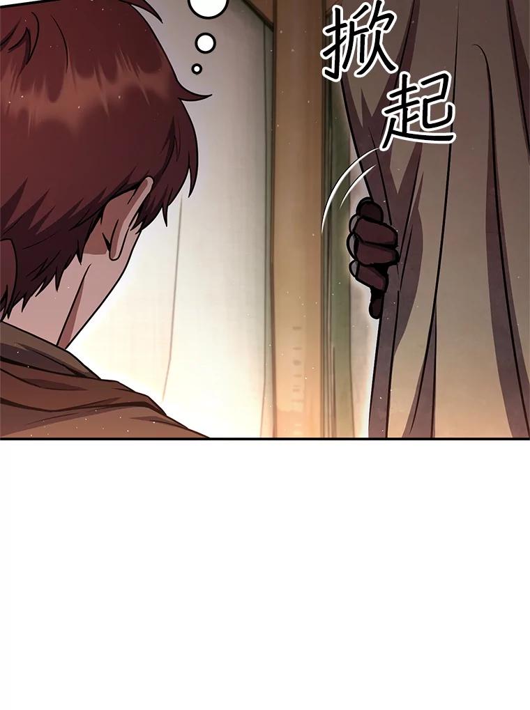 铁匠吉格 57.是郑宣日干的 第151页