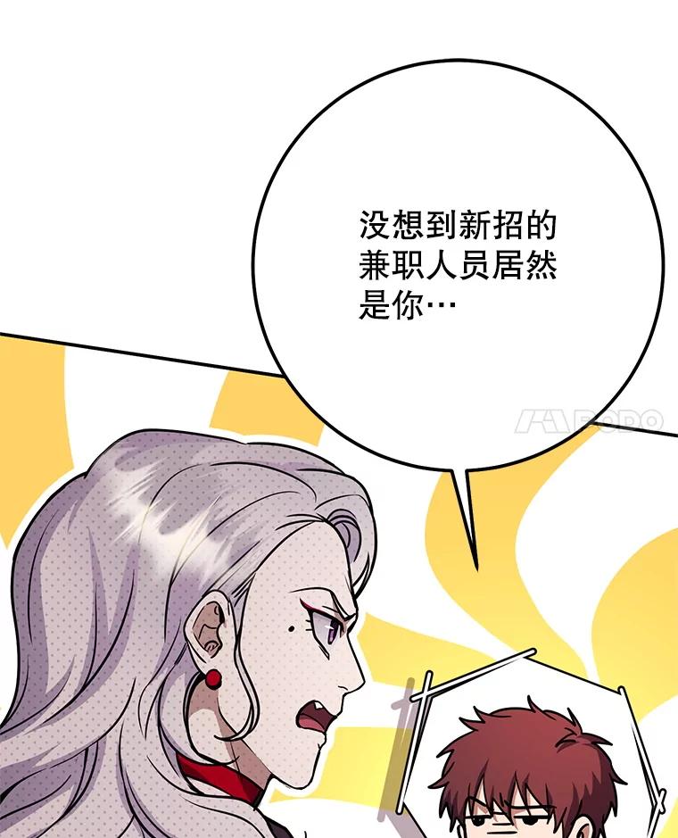 铁匠吉格 57.是郑宣日干的 第59页