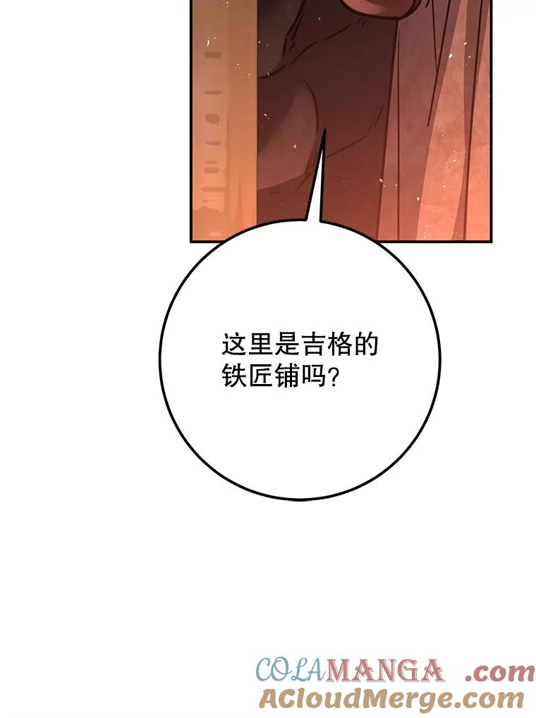 铁匠吉格 57.是郑宣日干的 第153页