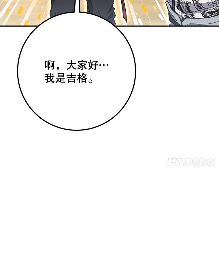 铁匠吉格 57.是郑宣日干的 第28页