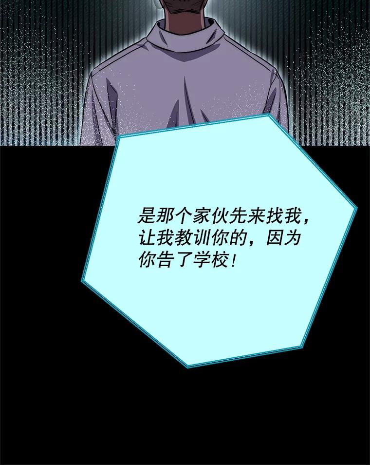 铁匠吉格 57.是郑宣日干的 第106页