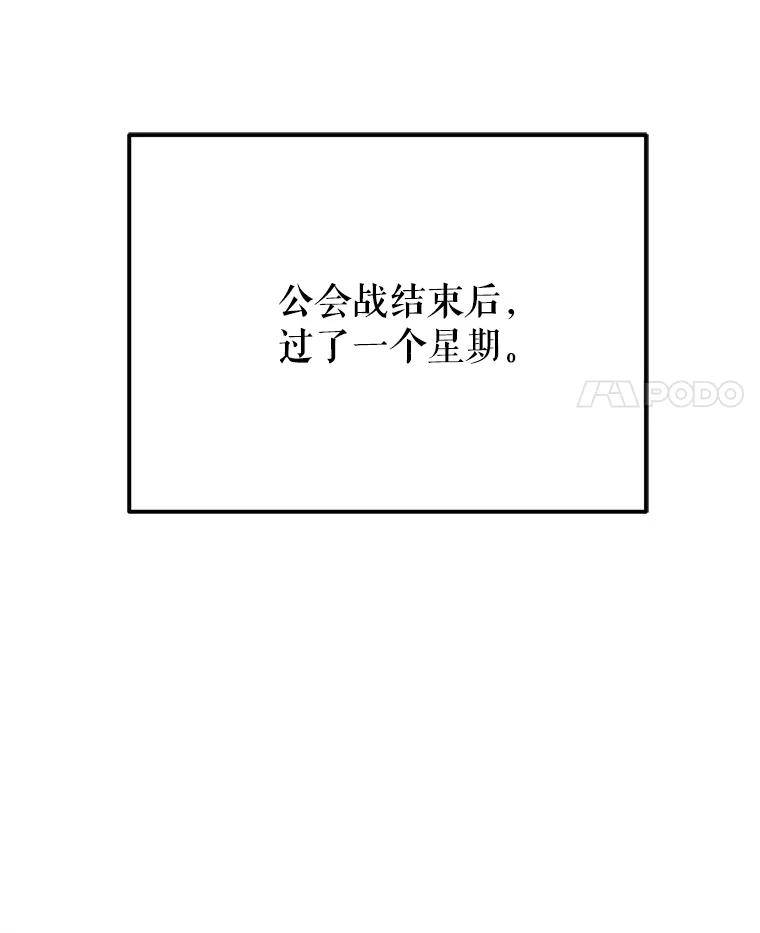 铁匠吉格 57.是郑宣日干的 第11页